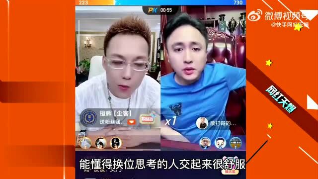 李舒克直言昨天李四最少收入20W!散打直言我跟方丈都是值得交一辈子的人!