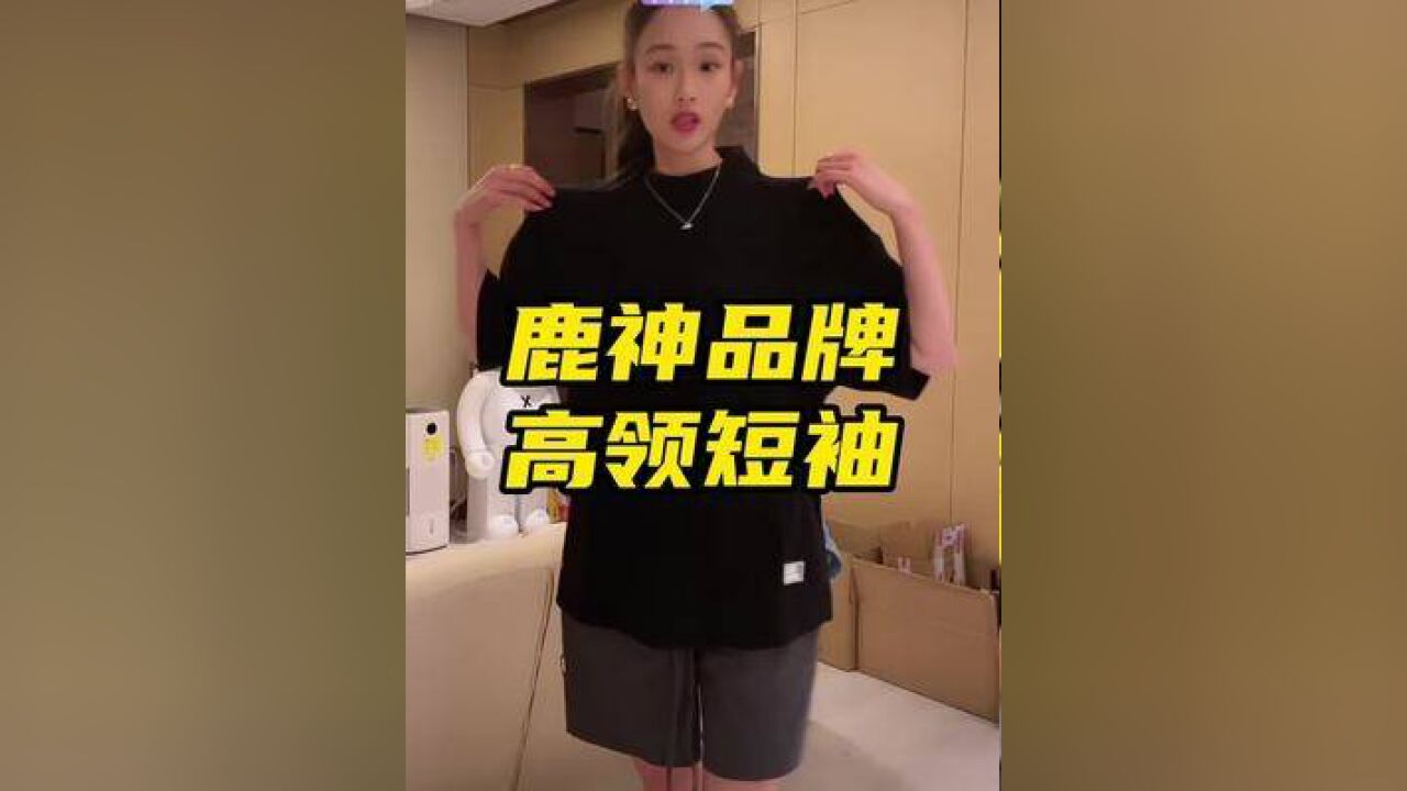 健身潮人必备的高领宽松短袖!版型特别潮!#潮人穿搭