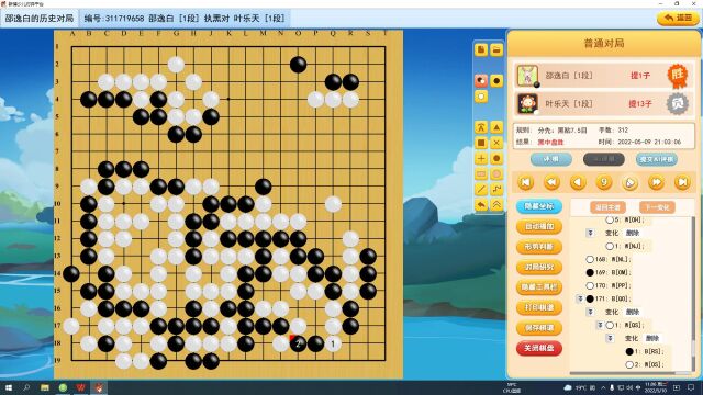 【简化局面】李老师少儿围棋课堂(适合2级2段)复盘讲解