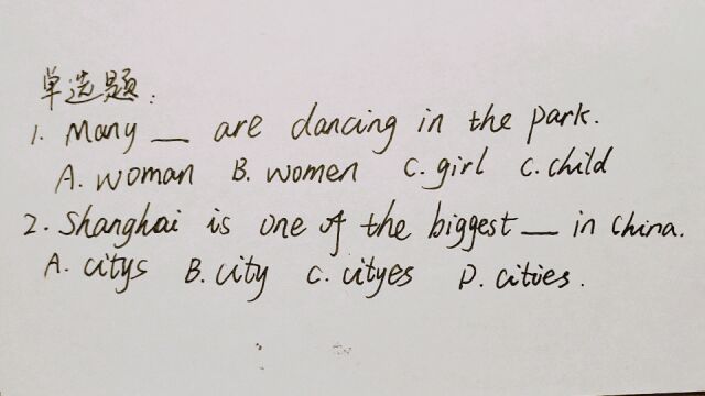 每天一道英语题:上海是中国最大的城市之一,考察名词的复数形式