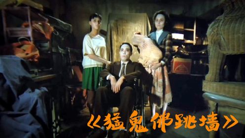 30年轻的香港恐怖片，童年时期的心理阴影，看完不敢去黑屋子！
