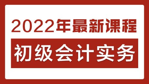 2022初级《会计实务》第四章非流动资产常考点16