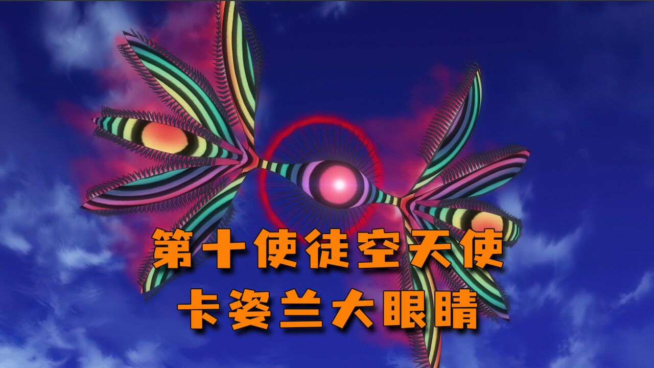 新世纪福音战士TV+剧场版+漫画_第十使徒空天使,卡姿兰大眼睛_高清1080P在线观看平台_腾讯视频