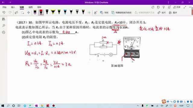 中考科学真题分类汇编电学计算