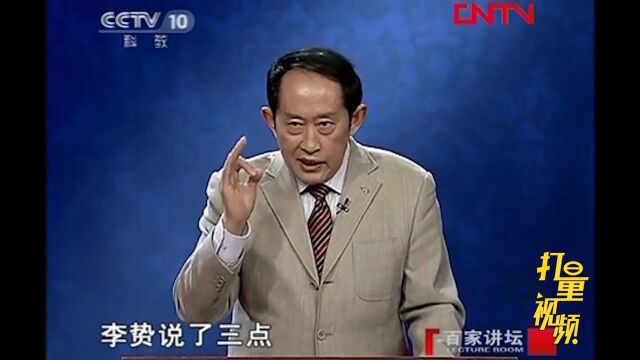 史学家李贽是一个重量级的人,他评价秦始皇说了三点