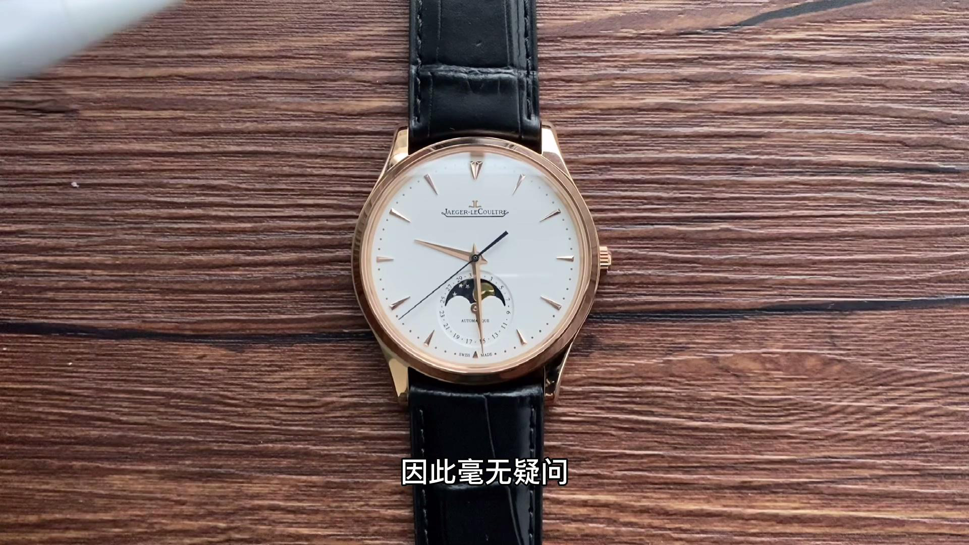 gf厂积家月相大师玫瑰金925一体机芯腕表评测_腾讯视频