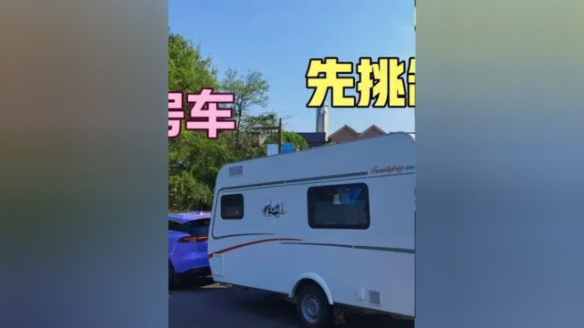 选择自己心仪的房车,别急先了解各类房车有哪些优缺点#知识分享 #独立思考