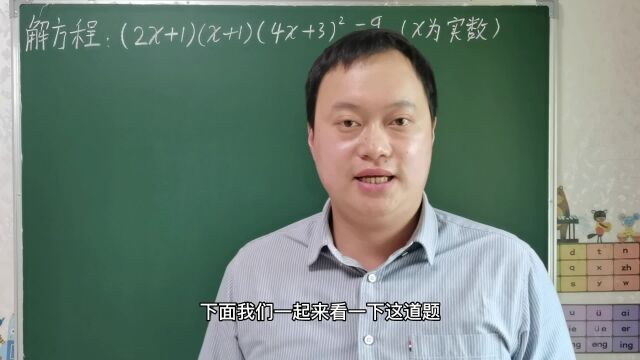 解方程,学渣蛮干,学霸巧干