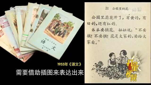 通过图来完成识字任务,还能培养学生自主阅读的能力