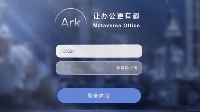 花动科技ⷁRK元宇宙平台 ARK, the metaverse for work