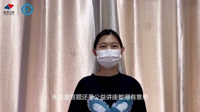 投资者教育进百校|国信证券投教基地走进浙江财经大学开展系列投教活动