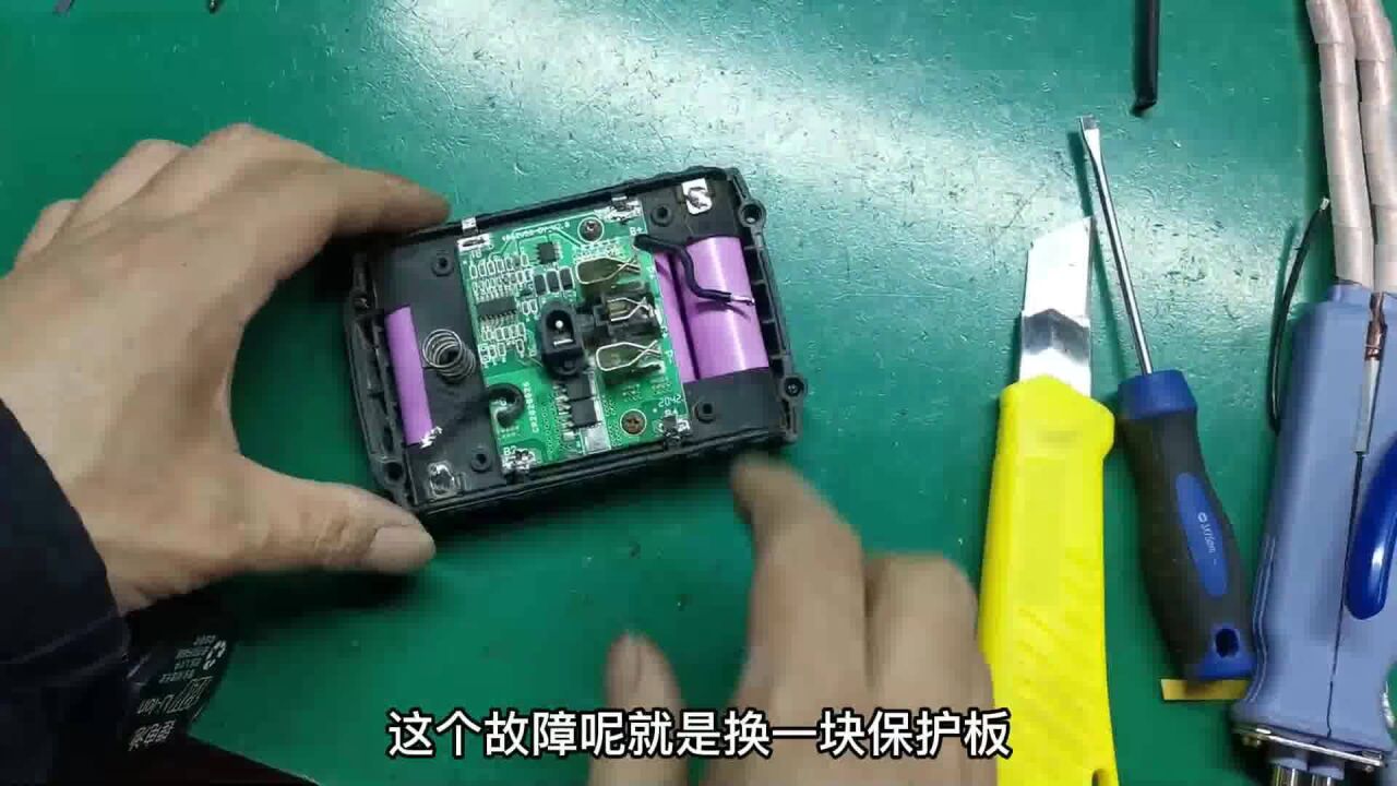 維修一塊電動工具鋰電池!維修項目是更換保護板17045286340