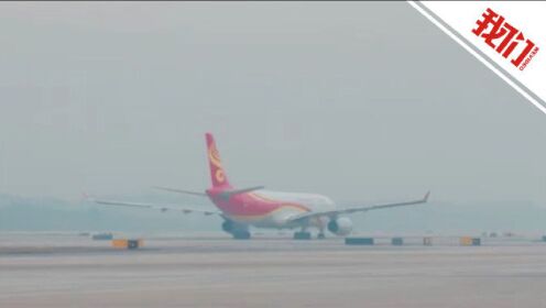 实拍南京禄口机场首个双向载客国际航班复航 航班顺利降落南京
