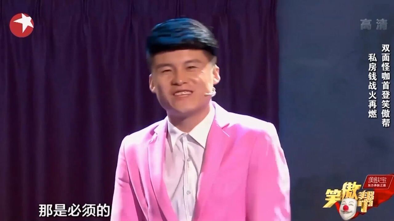 小品《私房钱》:赵红岩藏私房钱被媳妇追着打,台下观众笑炸了锅