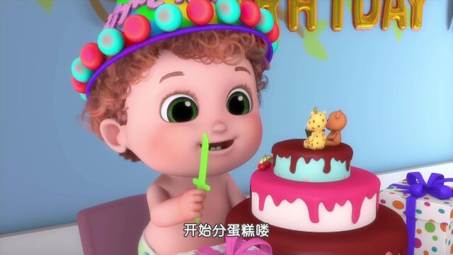 今天是BOBO的生日他的好多小动物朋友来参加他的生日派对,小朋友们你过生日的时候会得到谁的祝福呢?