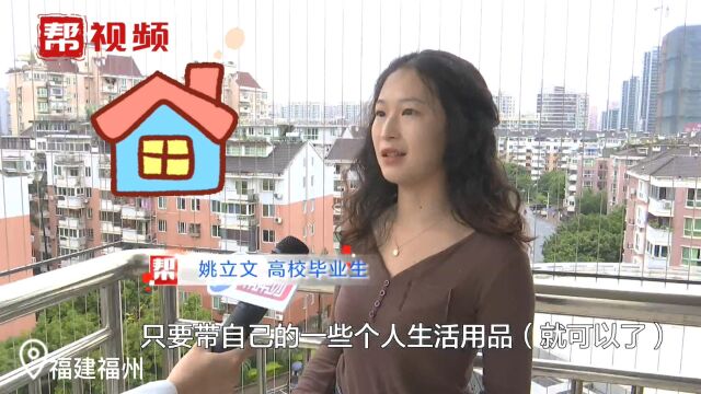 快来福州就业创业吧!免费住宿、创业补贴,各种扶持政策就等你来