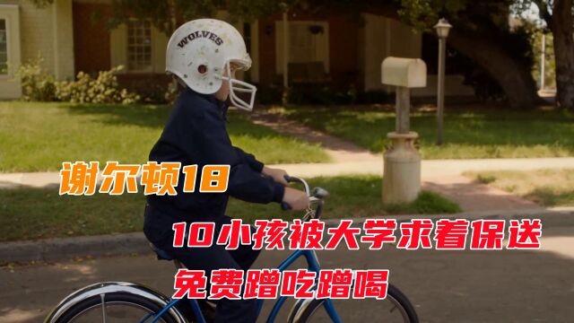 9岁上高中横行学校,成绩吊打全国尖子生,10岁保送大学