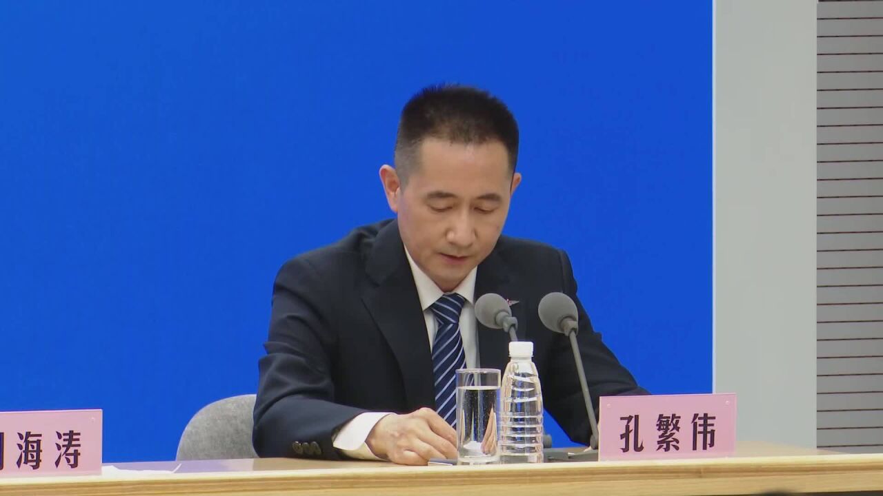 (电视通稿·今日新闻)孔繁伟:2022年以来民航局共实施熔断312次