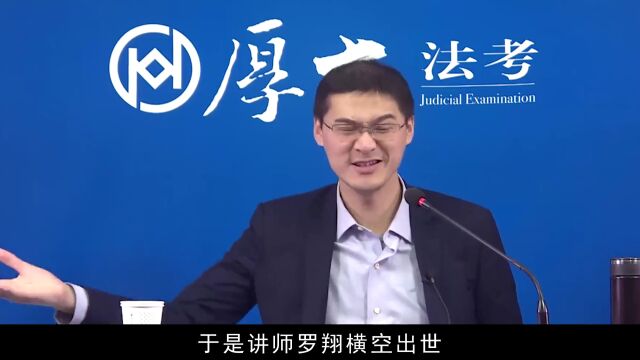 跌落神坛!从天才教授到被逼退网,“法考郭德纲”罗翔做错了什么