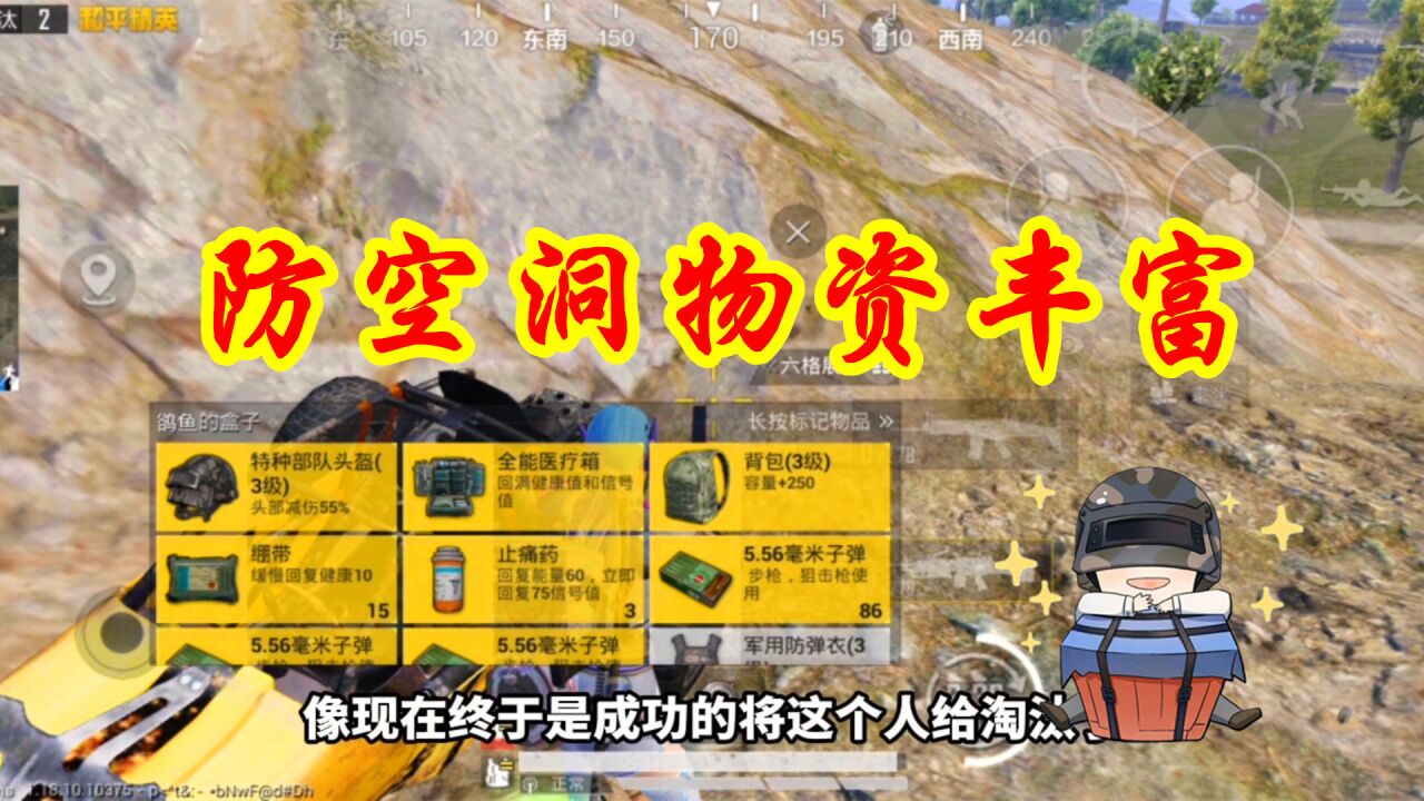 和平精英找物资外挂_和平精英下载_和平精英_和平精英夺冠之路怎么弄精英战报