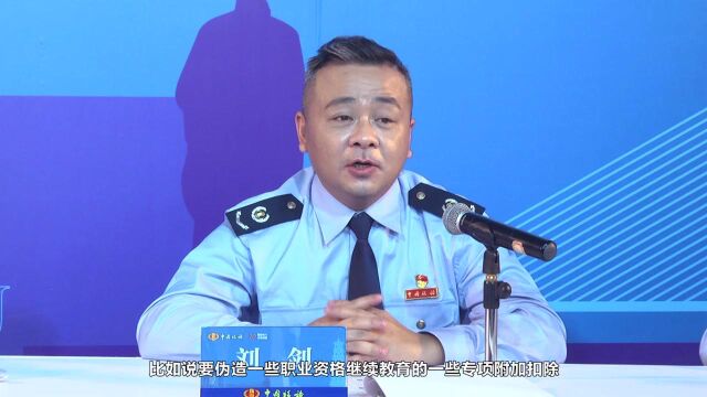 2020.04.18云税说直播第一期(字幕版)~1