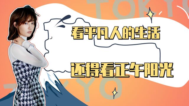  正午阳光新剧《欢迎光临》看平凡人的生活还得看正午阳光