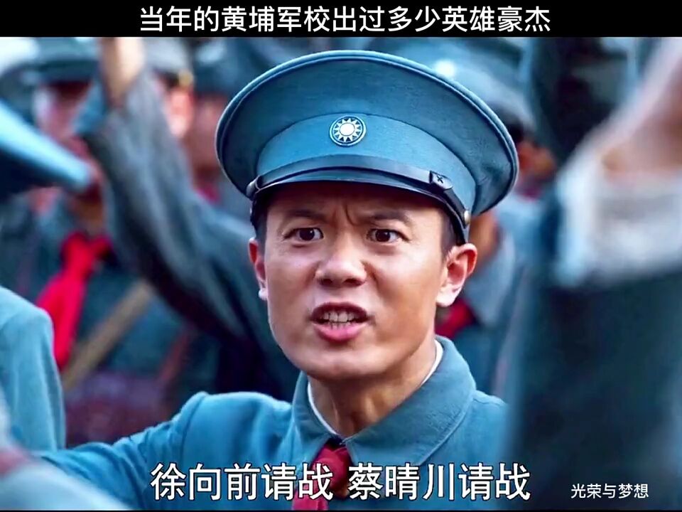 黄埔军校出过多少英雄豪杰