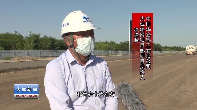 【奋进新征程 建功新时代】永定大街东通建设工程进入路基水稳层铺设阶段