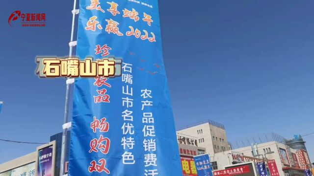 石嘴山市助力消费提升行动启幕 将发放2000万元政府消费券