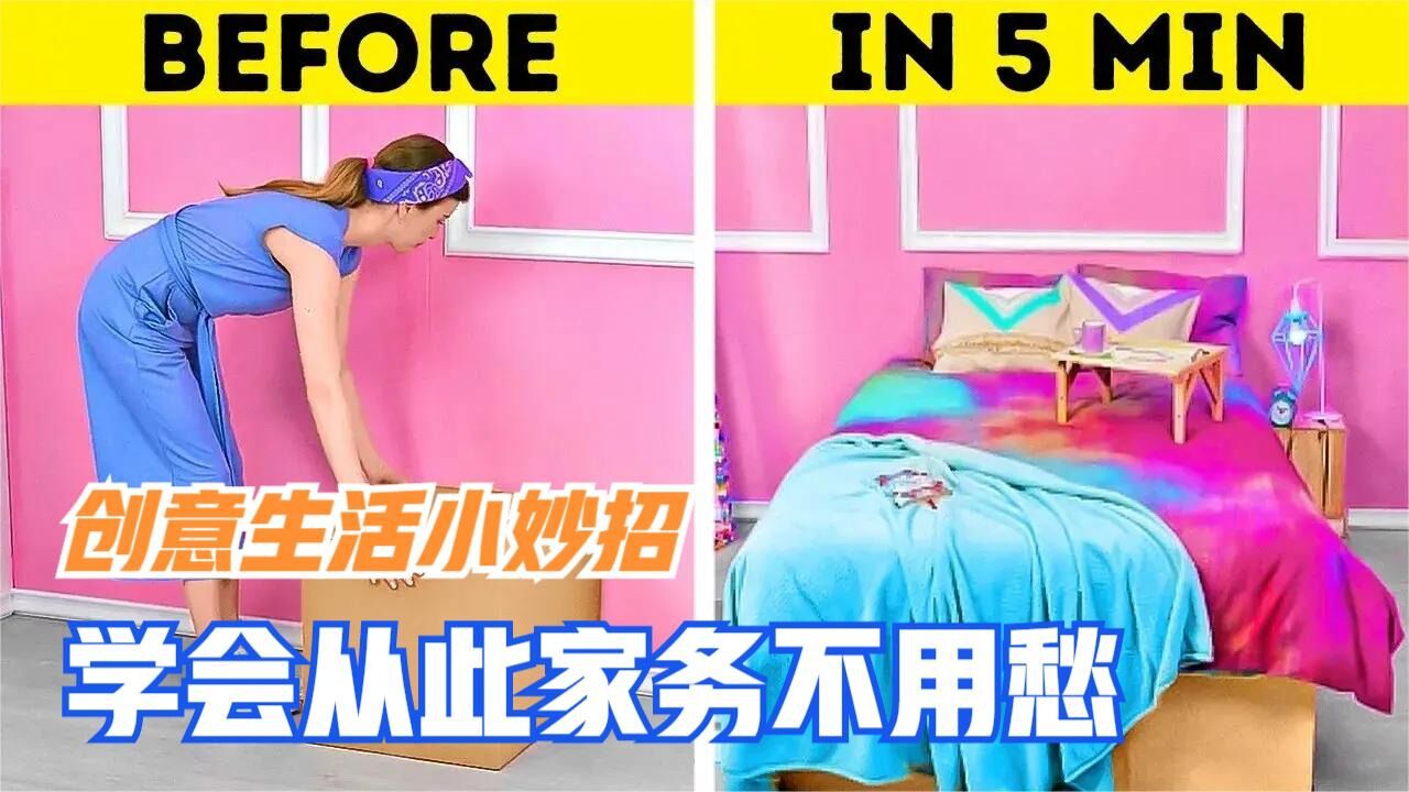 生活小妙招！几个创意改造技巧，简单易学又省钱，从此家务不用愁_高清