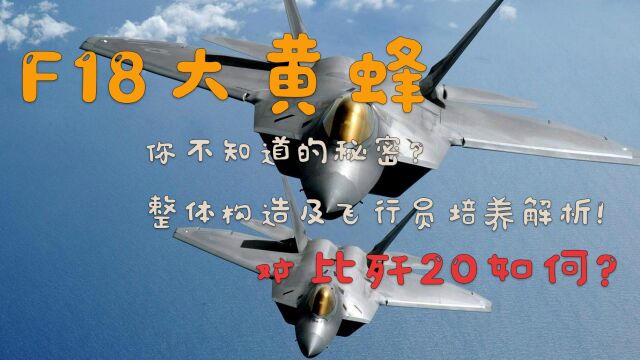 《纪录片》美空军第三代超音速战机详细解析.知己知彼,方能击落它!