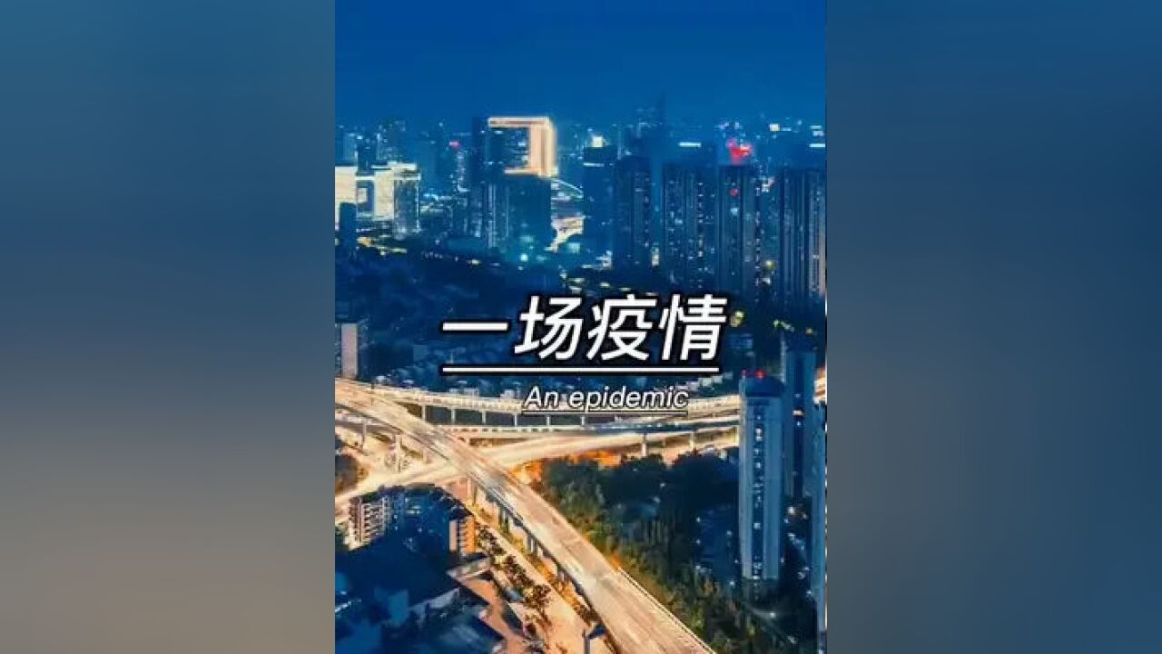 愿疫情早点结束,人间皆安#今日文案 #疫情早点结束 #语录#清明节