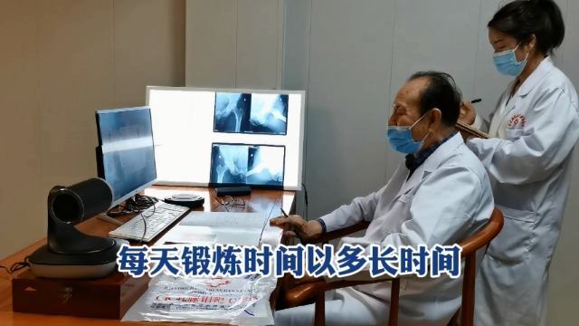 王凤仪教授讲解股骨头坏死后每天锻炼多长时间好