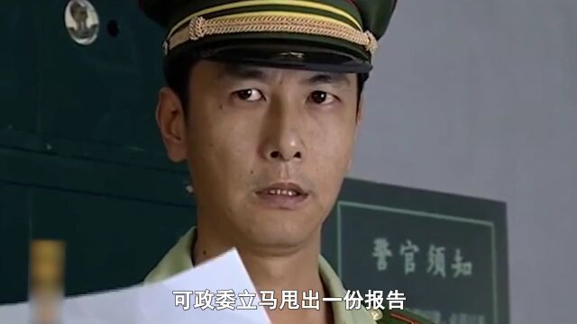 哨兵被宝马车撞死,参谋长调动整个部队全市搜查!《热带风暴》