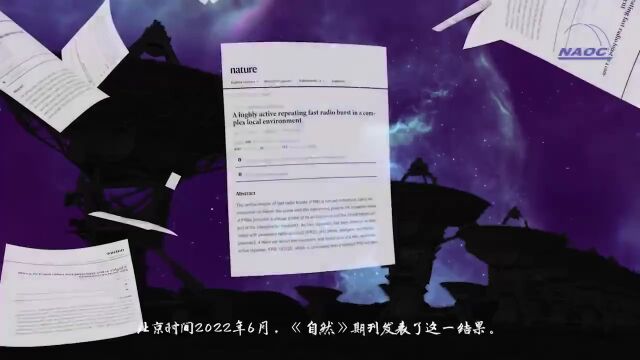 解仁江老师对中国天眼发现全球首例持续活跃重复快速射电暴的讲解