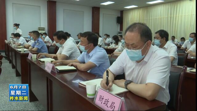 柞水县召开城区住宅小区及商铺楼顶露台违法建(构)筑物整治工作推进会