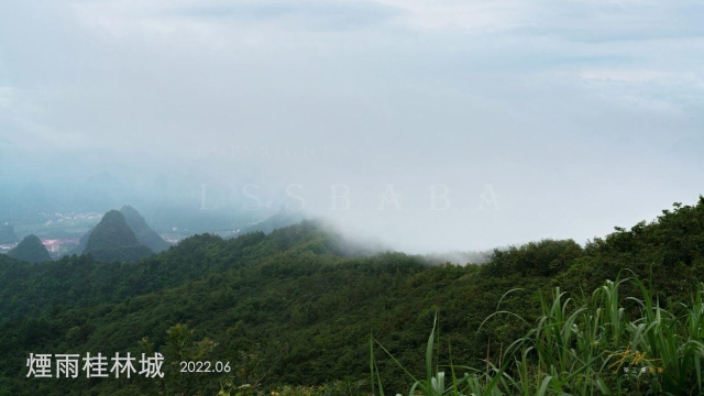 煙雨桂林城(2022-06)