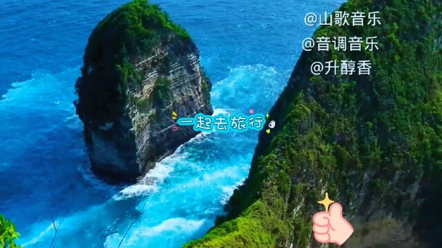 带你浏览美丽风景