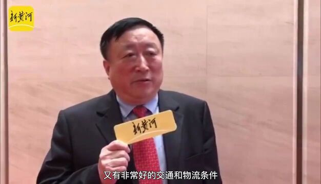 中国国际经济交流中心张大卫:建议山东注重数字供应链发展,打造全球供应链中心城市