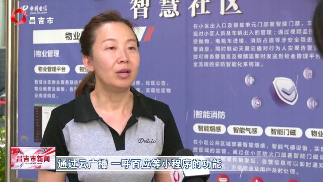 昌吉市新闻 天气预报 疫情防控知识