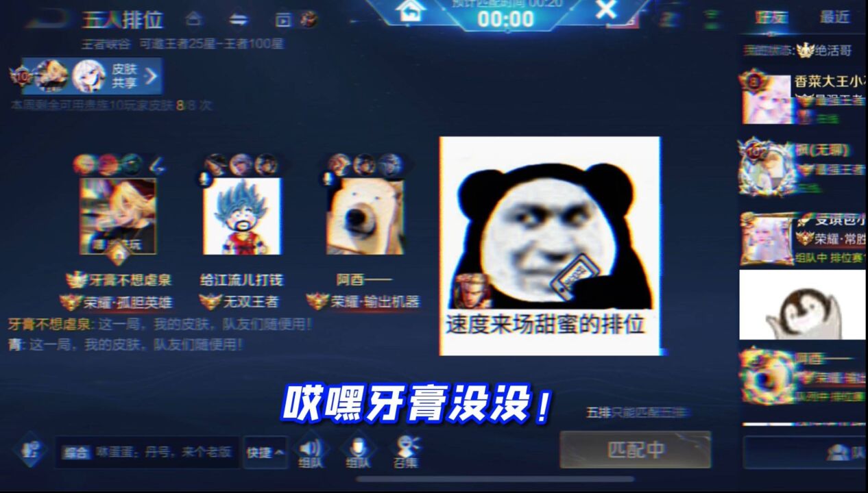 王者荣耀牙膏三大头像,王者荣耀牙膏头像原图_大山谷图库