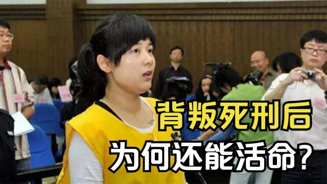 亿万富姐吴英:非法集资7亿被判死刑,如今为啥还能活命?