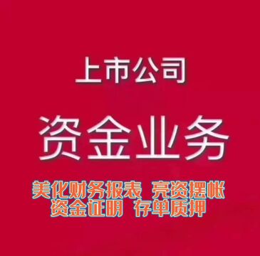 预定6月30:地产公司→上市公司→三板公司→财务美化.提供路径图、定金锁价