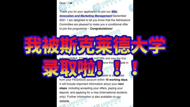 斯克莱德大学硕士留学成功经验分享|录取条件&语言要求&背景经历