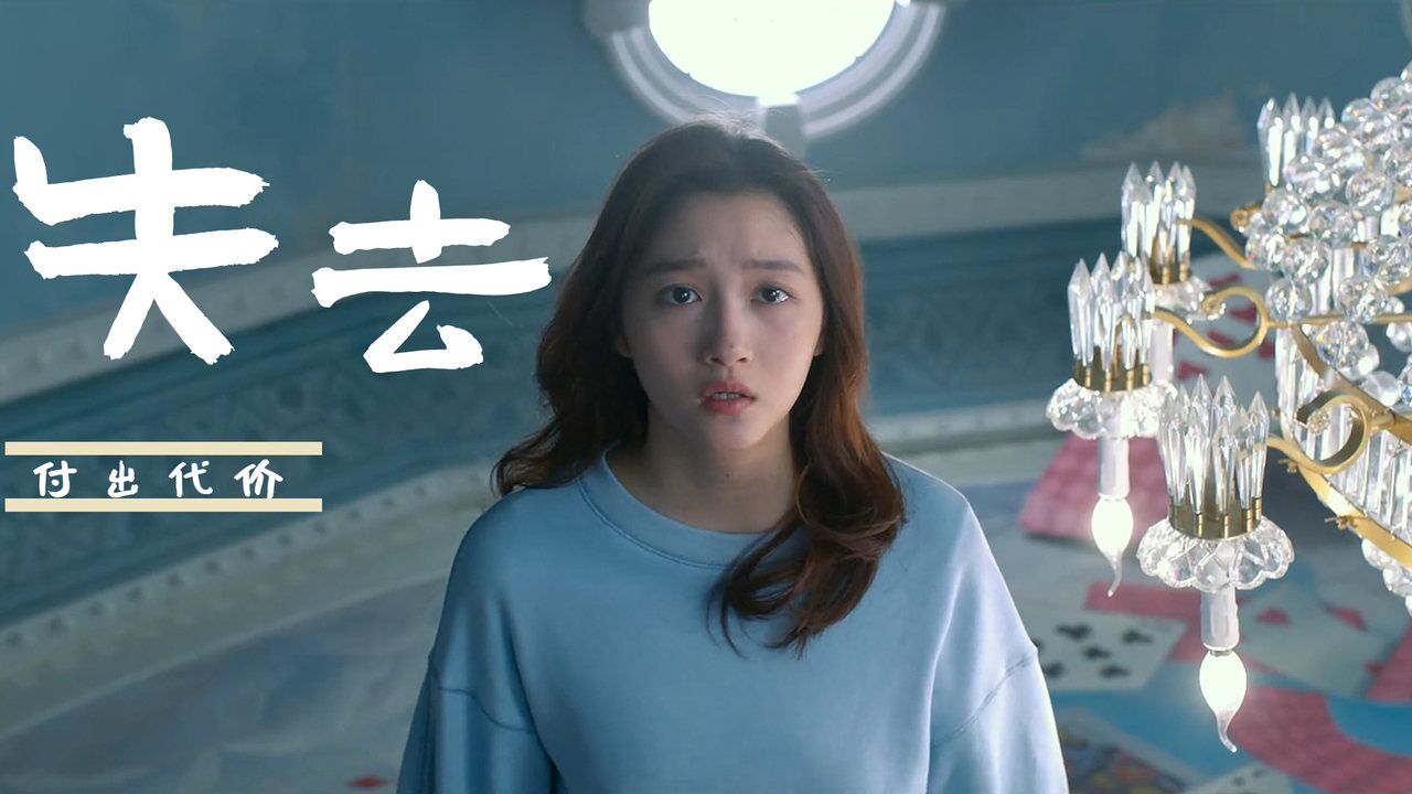 月半爱丽丝:如果能变瘦的话,你愿不愿意付出代价