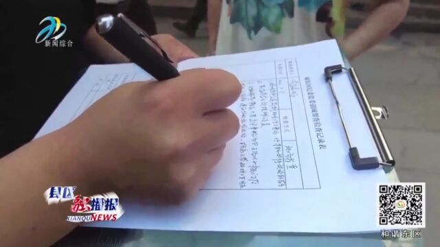 【东区融播报】城东区:真督实导 护航“清洁家园”建设