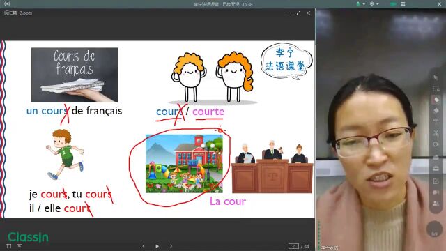 【法语小课堂】几分钟教你分清cours, course, cour, court