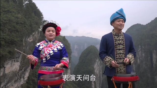 湘西土家族三棒鼓,来到吉首问天台表演,宣传家乡旅游文化