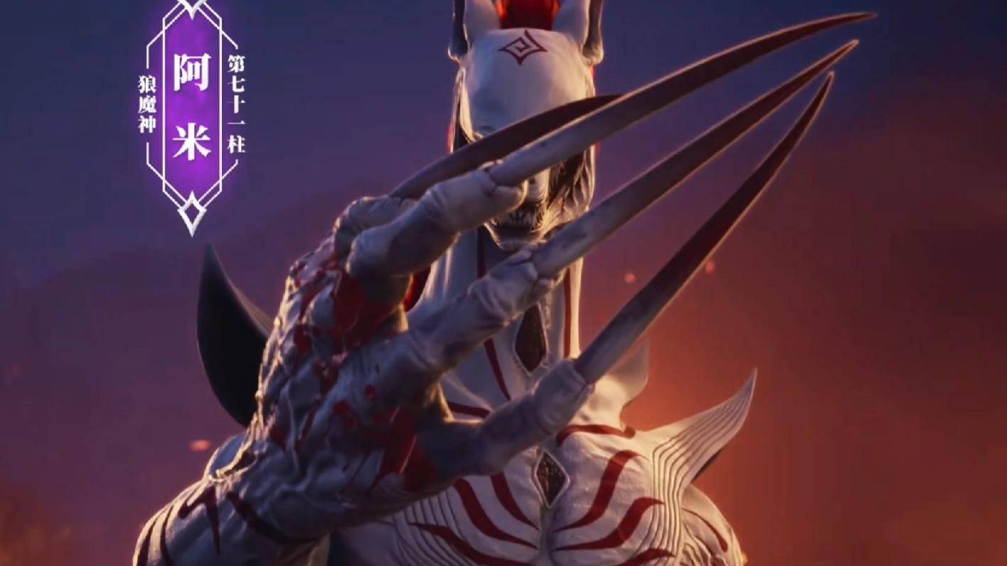 狼魔神阿米原来是"嘴强王者"!_高清1080p在线观看平台_腾讯视频