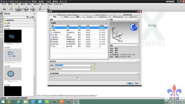 第5课UG10.0标题更改,部件目录的更改,